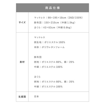 布団3点セット 日本製 マットレスタイプ 掛け布団 枕 マットレス シングル 圧縮梱包 東レ TORAY ダニゲル 抗菌 防臭 防ダニ 機能性綿 ウレタン 掛布団 敷布団 まくら シンプル おしゃれ インテリア(代引不可)