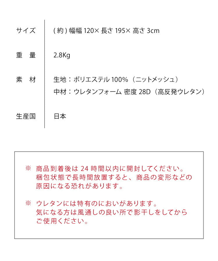 日本製 メディカルスリーパー トッパー セミダブル 高反発 オーバーレイ 高密度 体圧分散 耐圧分散 マットレス 150N セミダブルマットレス ニット ニット生地 メッシュ カバー付き 吸湿 除湿(代引不可)