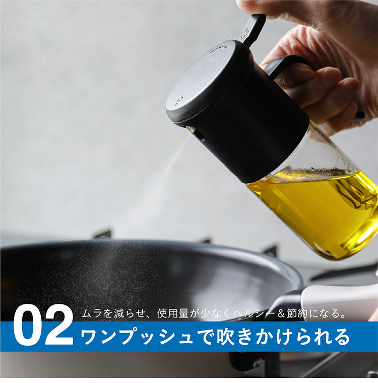 大容量 詰まり防止 Atomico 耐熱オイルスプレー 290ml シービージャパン 密閉加工 油ポット 霧吹き スプレーボトル 料理用 油さし オイル差し キッチン用品 実容量250ml 耐熱性 耐衝撃性(代引不可)