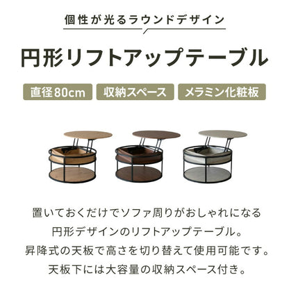 昇降テーブル 円形 80cm 収納付き リフトアップテーブル 昇降式 ソファテーブル サイドテーブル 脚付き 丸 テーブル 机 リフティングテーブル センターテーブル リビングテーブル デスク(代引不可)