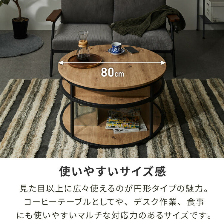 昇降テーブル 円形 80cm 収納付き リフトアップテーブル 昇降式 ソファテーブル サイドテーブル 脚付き 丸 テーブル 机 リフティングテーブル センターテーブル リビングテーブル デスク(代引不可)