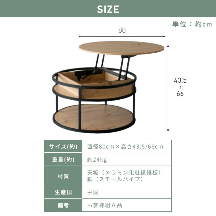 昇降テーブル 円形 80cm 収納付き リフトアップテーブル 昇降式 ソファテーブル サイドテーブル 脚付き 丸 テーブル 机 リフティングテーブル センターテーブル リビングテーブル デスク(代引不可)
