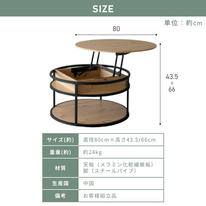 昇降テーブル 円形 80cm 収納付き リフトアップテーブル 昇降式 ソファテーブル サイドテーブル 脚付き 丸 テーブル 机 リフティングテーブル センターテーブル リビングテーブル デスク(代引不可)