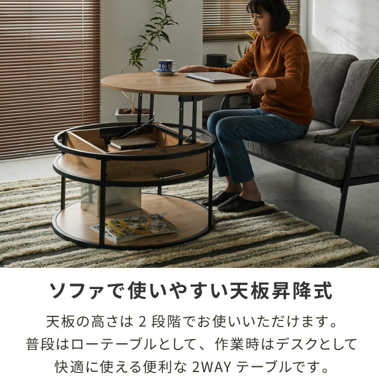 昇降テーブル 円形 80cm 収納付き リフトアップテーブル 昇降式 ソファテーブル サイドテーブル 脚付き 丸 テーブル 机 リフティングテーブル センターテーブル リビングテーブル デスク(代引不可)