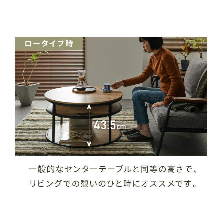 昇降テーブル 円形 80cm 収納付き リフトアップテーブル 昇降式 ソファテーブル サイドテーブル 脚付き 丸 テーブル 机 リフティングテーブル センターテーブル リビングテーブル デスク(代引不可)