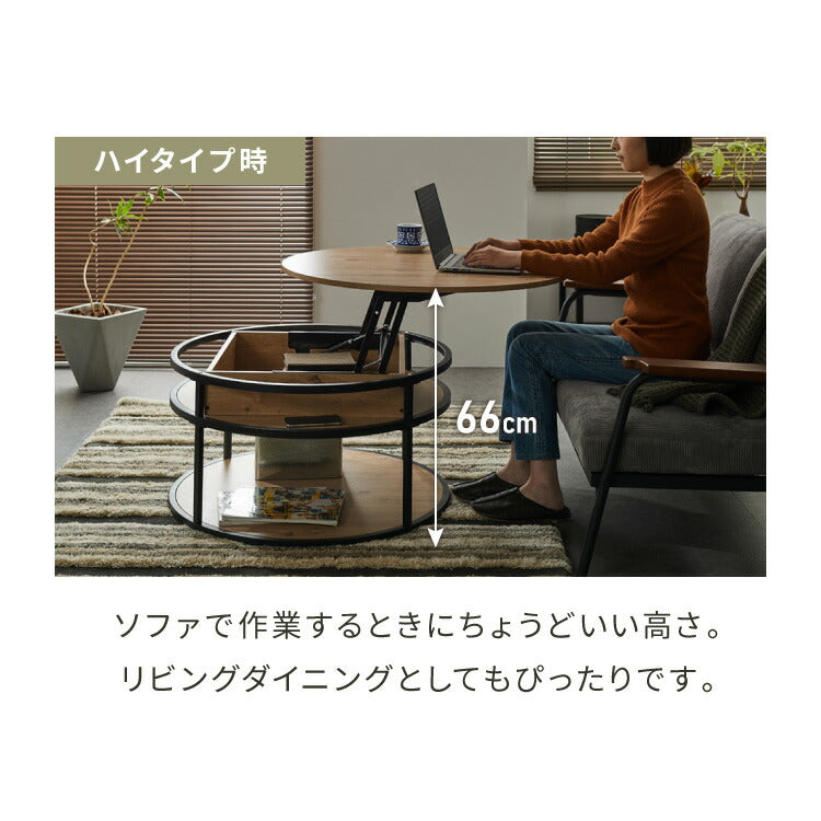 昇降テーブル 円形 80cm 収納付き リフトアップテーブル 昇降式 ソファテーブル サイドテーブル 脚付き 丸 テーブル 机 リフティングテーブル センターテーブル リビングテーブル デスク(代引不可)
