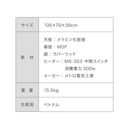 こたつ こたつ布団セット 楕円形 105×70cm 木目調 天然木脚 ラバーウッド リビング 一人暮らし 炬燵 炬燵セット おしゃれ 北欧 かわいい 新生活 節電 家具 インテリア 家具調こたつ(代引不可)