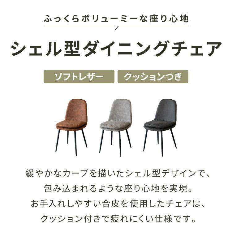 クッション付き ダイニングチェア 1脚 スチール脚 ダイニング チェア 椅子 イス チェアー クッションチェア ブラック ブラウン グレー 合皮 組み立て簡単 おしゃれ 食卓椅子(代引不可)