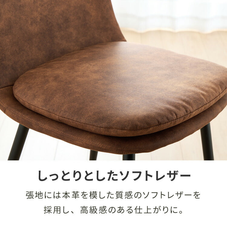 クッション付き ダイニングチェア 1脚 スチール脚 ダイニング チェア