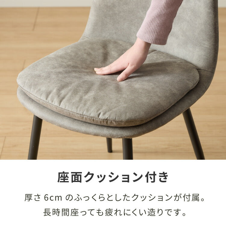 クッション付き ダイニングチェア 1脚 スチール脚 ダイニング チェア