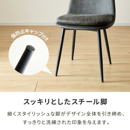 クッション付き ダイニングチェア 1脚 スチール脚 ダイニング チェア 椅子 イス チェアー クッションチェア ブラック ブラウン グレー 合皮 組み立て簡単 おしゃれ 食卓椅子(代引不可)