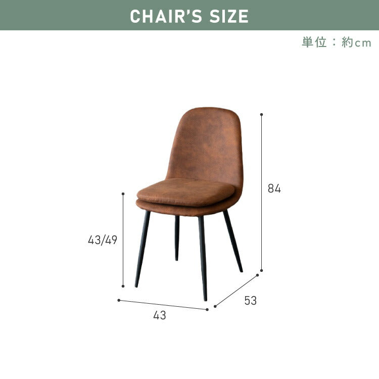 クッション付き ダイニングチェア 1脚 スチール脚 ダイニング チェア
