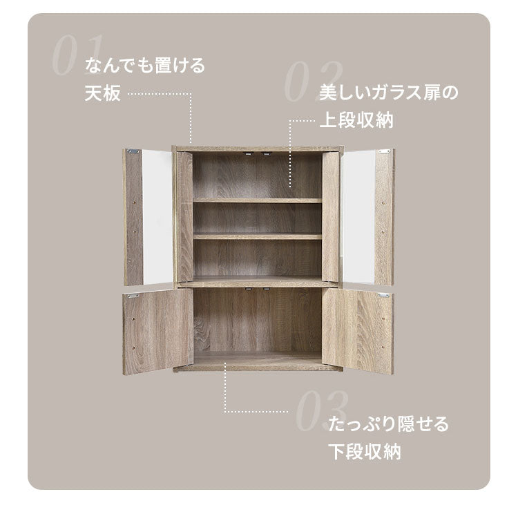 食器棚 ロータイプ 幅60cm 高さ80cm スリム コンパクトタイプ ガラス扉 木目調 おしゃれ 北欧 シンプル キッチン 台所 キッチン –  Branchée Beauté