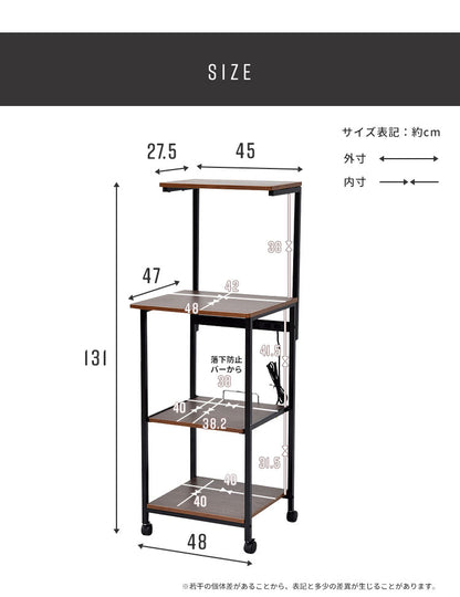 キャスター付きレンジ台 ハイタイプ 50幅 4段 コンセント付 スライド棚 ワイヤーメッシュ付 スチール 木目調 ブラック ブラウン ナチュラル おしゃれ 北欧 キッチン収納 家電収納 レンジ台 レンジラック (代引不可)