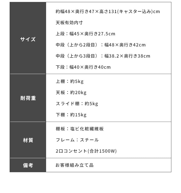 キャスター付きレンジ台 ハイタイプ 50幅 4段 コンセント付 スライド棚 ワイヤーメッシュ付 スチール 木目調 ブラック ブラウン ナチュラル おしゃれ 北欧 キッチン収納 家電収納 レンジ台 レンジラック (代引不可)