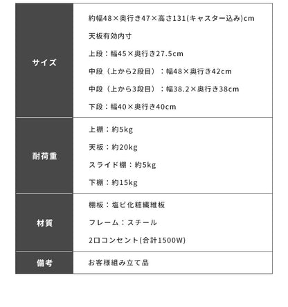 キャスター付きレンジ台 ハイタイプ 50幅 4段 コンセント付 スライド棚 ワイヤーメッシュ付 スチール 木目調 ブラック ブラウン ナチュラル おしゃれ 北欧 キッチン収納 家電収納 レンジ台 レンジラック (代引不可)