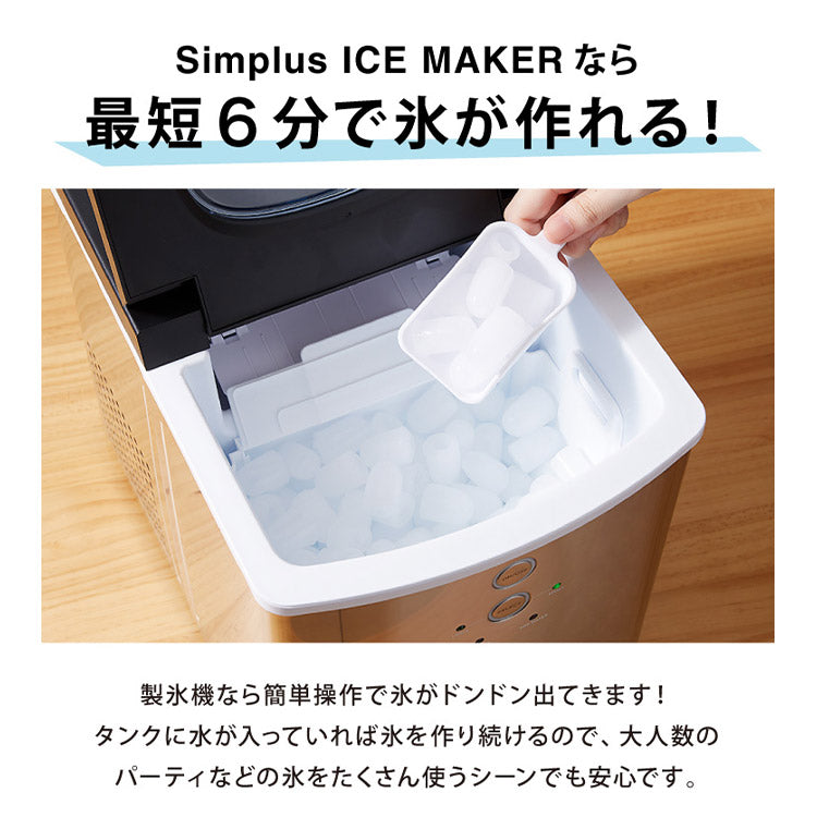 simplus シンプラス 製氷機 SP-CED01 製氷機 家庭用 高速 レジャー アウトドア バーベキュー 釣り レジャー アイスメーカー 氷