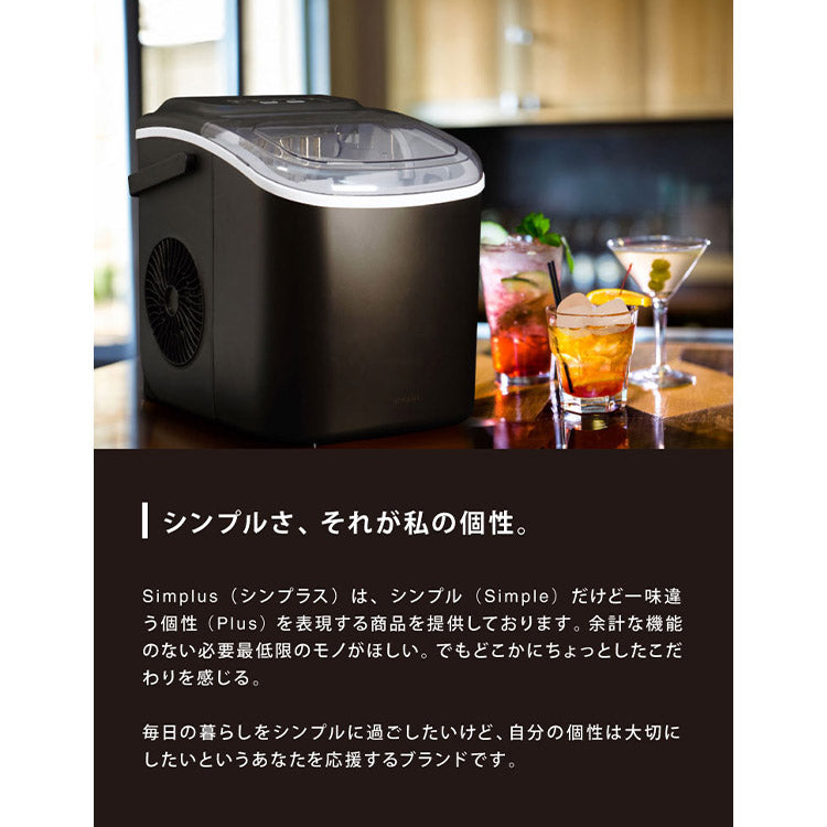 simplus 製氷機 コンパクトタイプ 最短6分 家庭用SP-CED03-BK simplus シンプラス 製氷機 SP-CED03 コンパクトタイプ 最短6分