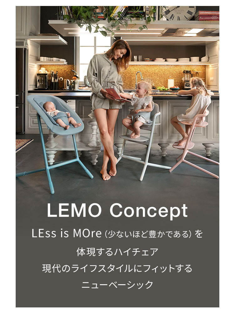 正規品 本体 2年保証】 Cybex サイベックス レモチェア 3in1 ベビーチェア LEMO CHAIR おしゃれ 北欧 赤ちゃん ベ –  Branchée Beauté