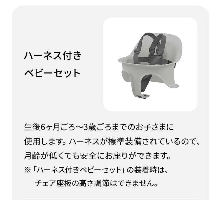 cybex 販売済み レモチェア ベビーセット