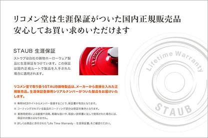 【公式販売店】しゃもじ STAUB ストウブ キッチンツール 新商品 調理器具 シリコン製 天然木 キッチン用品 キッチン雑貨 おしゃれ STAUB kitchen toolsシリーズ(代引不可)