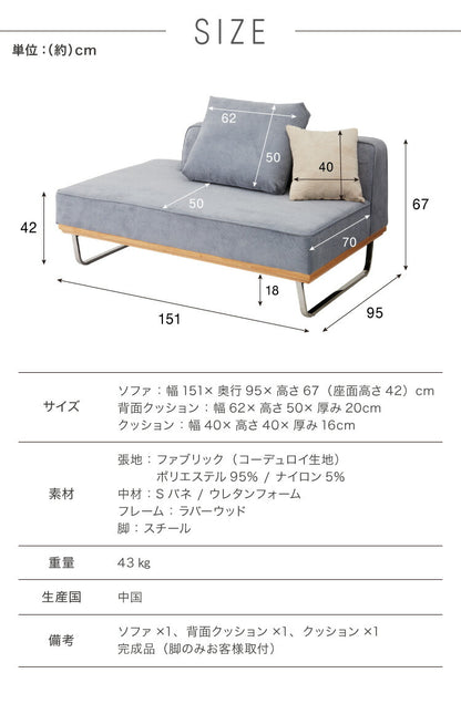 ソファ ソファー sofa 幅154 コーデュロイ ソファー 2人掛け 二人掛け ラブソファ ファブリック 布 ブルー グリーン L型 スチール ローバック カーキ(代引不可)