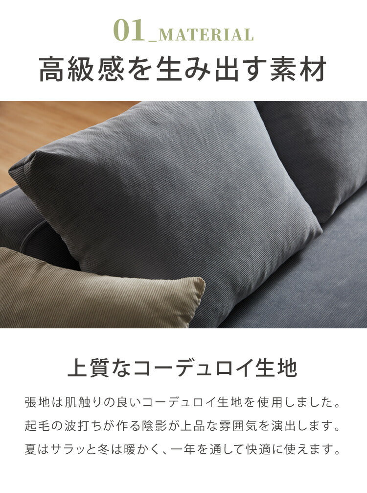 ソファ ソファー sofa 幅154 コーデュロイ ソファー 2人掛け 二人掛け ラブソファ ファブリック 布 ブルー グリーン L型 スチール ローバック カーキ(代引不可)
