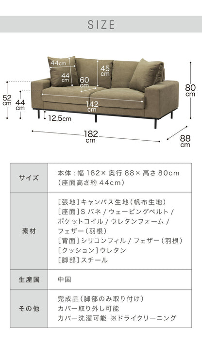 ソファ ソファー キャンバス 帆布 幅182 完成品 開梱設置無料 3人掛け 2人掛け フェザー ポケットコイル 脚付き 北欧 西海岸 カーキ グリーン キャメル インダストリアル(代引不可)