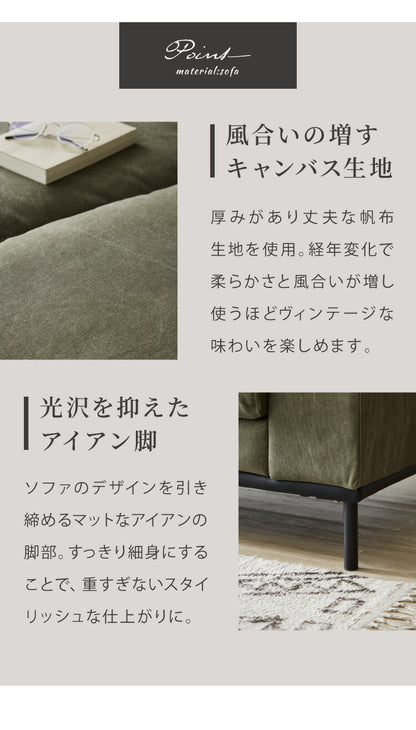 ソファ ソファー キャンバス 帆布 幅182 完成品 開梱設置無料 3人掛け 2人掛け フェザー ポケットコイル 脚付き 北欧 西海岸 カーキ グリーン キャメル インダストリアル(代引不可)